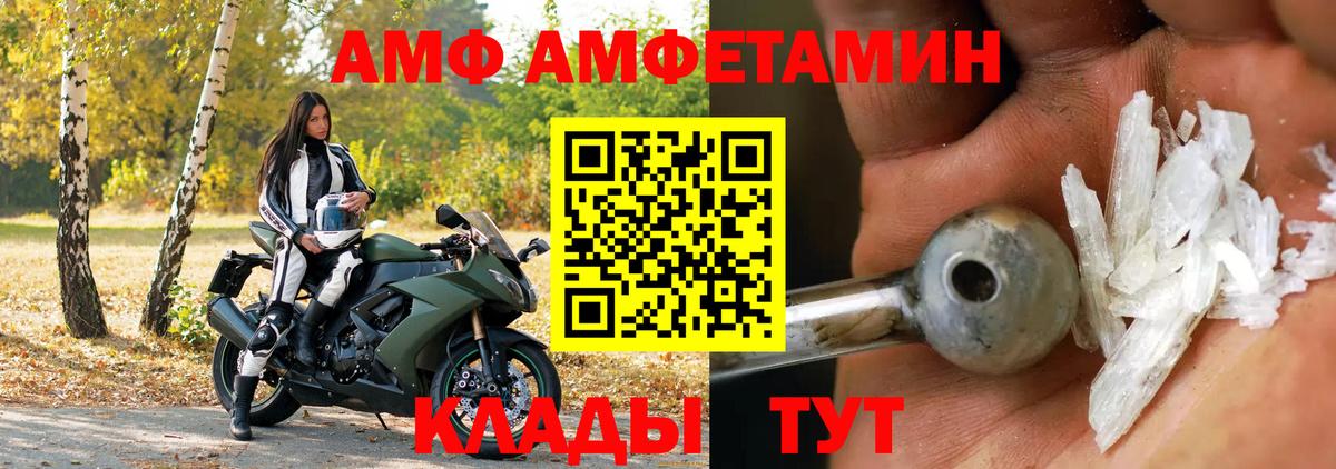 АМФЕТАМИН Розовый Лесосибирск