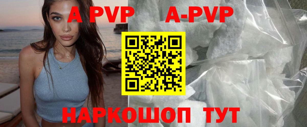 Alpha PVP Crystall  хочу   Лесосибирск  Alfa_PVP мука 