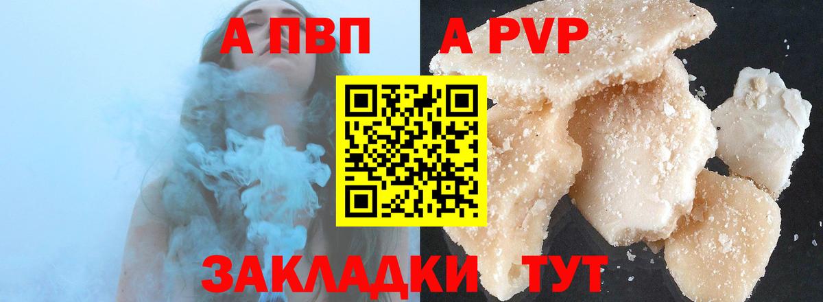 А ПВП крисы CK Лесосибирск
