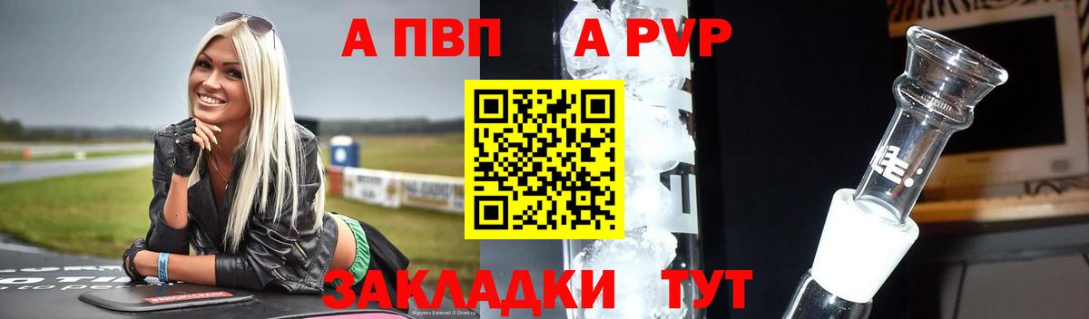 Лесосибирск  Alfa_PVP VHQ  Вход с VPN  A PVP СК КРИС 