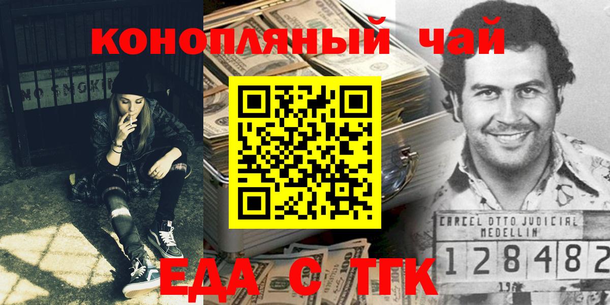 Печенье с ТГК конопля  Вход с VPN  Лесосибирск 