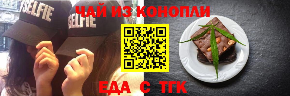 Печенье с ТГК марихуана Лесосибирск