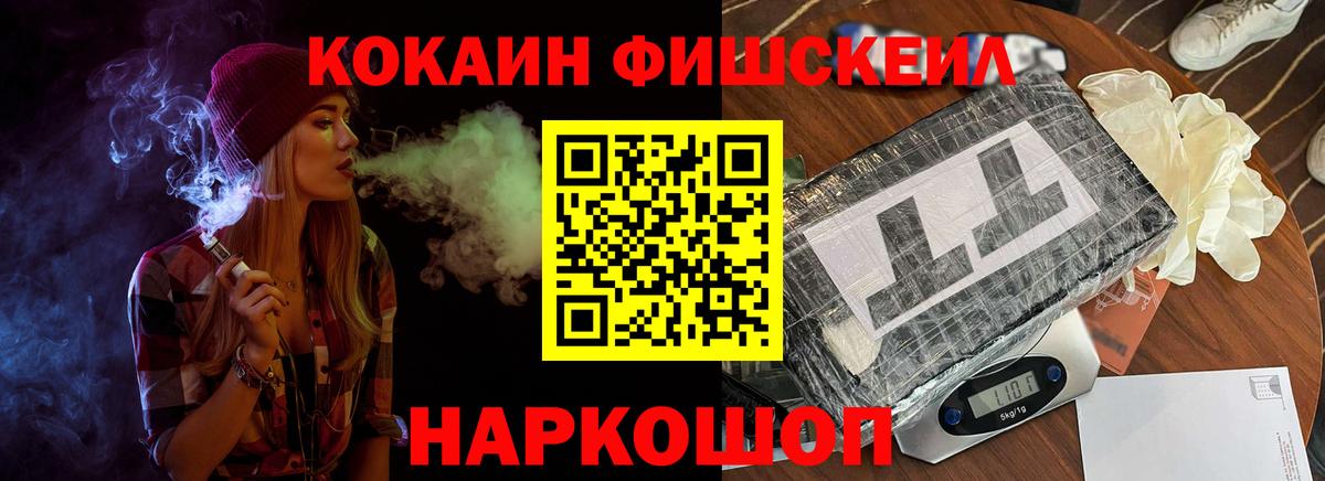 Cocaine  Лесосибирск  где купить   Кокаин Fish Scale  COCAIN Эквадор 