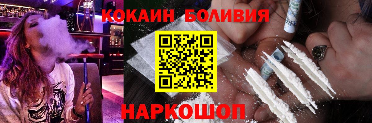 Кокаин  Кокаин Fish Scale  Вход с VPN  Лесосибирск 