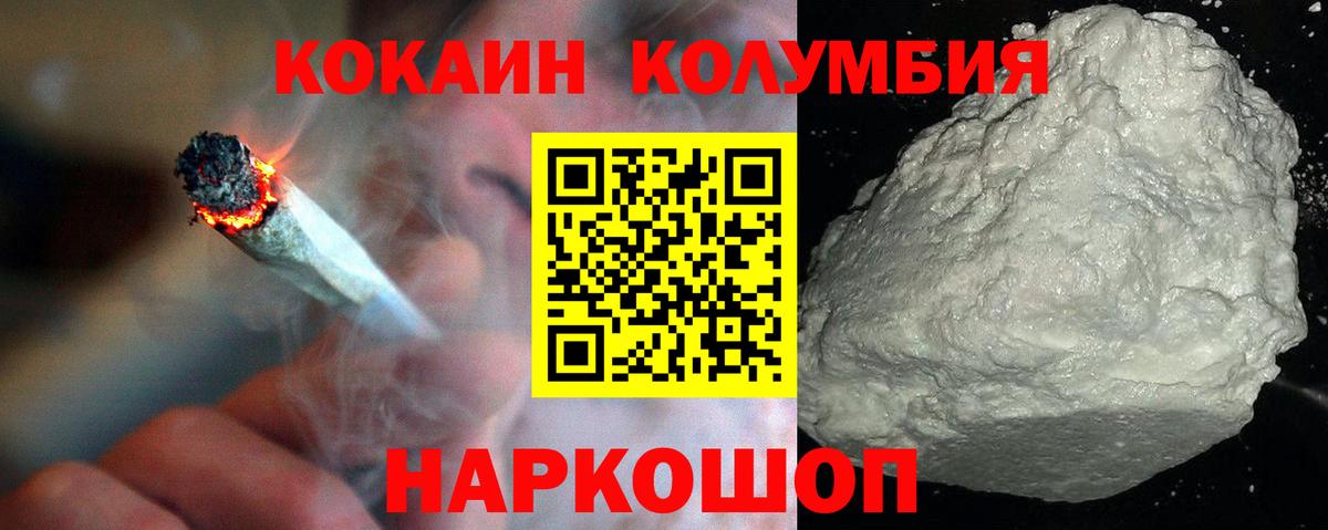 Cocaine Эквадор Лесосибирск