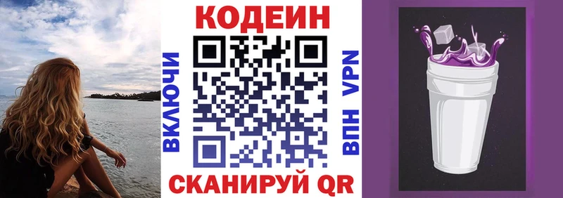 сколько стоит Лесосибирск Кодеин напиток Lean (лин)