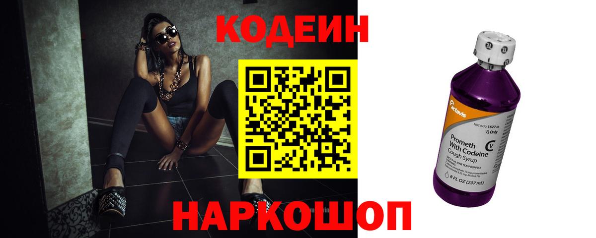 Лесосибирск  Кодеиновый сироп Lean напиток Lean (лин)  Вход с VPN  Кодеиновый сироп Lean напиток Lean (лин) 