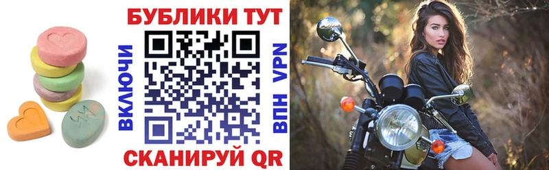 ЭКСТАЗИ круглые  Лесосибирск 
