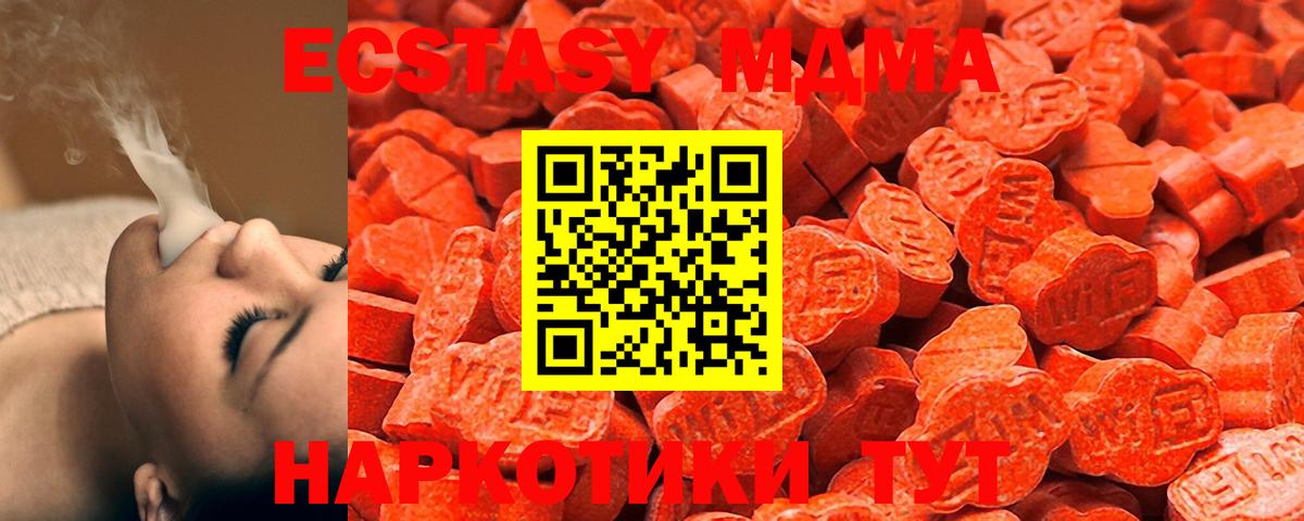 ЭКСТАЗИ MDMA  Лесосибирск  Экстази  хочу наркоту  blacksprut вход  ЭКСТАЗИ Punisher 