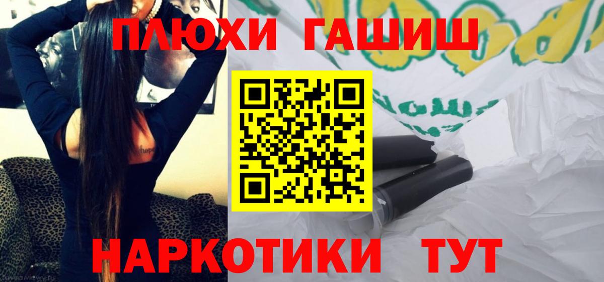 Лесосибирск  Гашиш hashish  ГАШИШ индика сатива  Вход с VPN 