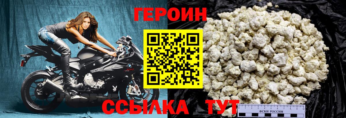 Лесосибирск  Героин белый  Вход с VPN 