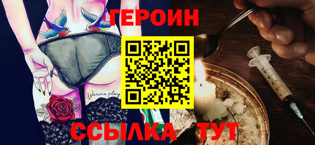 Героин VHQ  Лесосибирск 