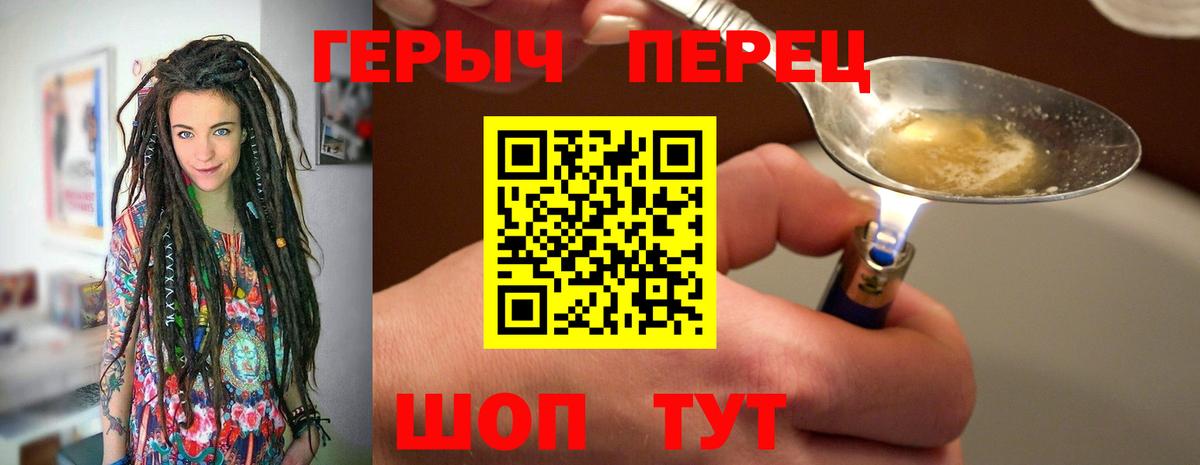 Героин гречка Лесосибирск