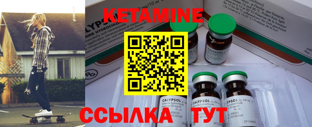 КЕТАМИН VHQ  Вход с VPN  Лесосибирск 