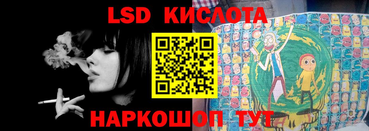 LSD-25 экстази кислота  ЛСД экстази  мега ссылка  Лсд 25 экстази кислота  Лесосибирск 