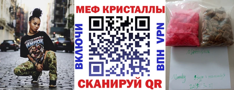 Меф VHQ  Лесосибирск 