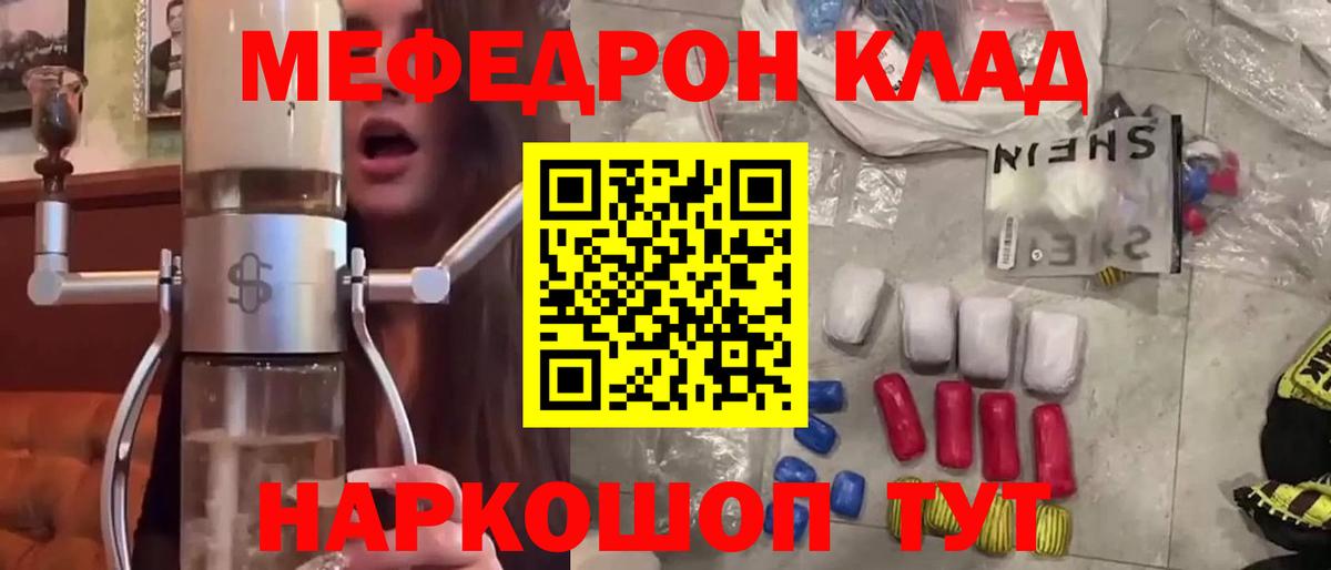 Меф  Вход с VPN  Лесосибирск  Мефедрон mephedrone  МЯУ-МЯУ кристаллы 