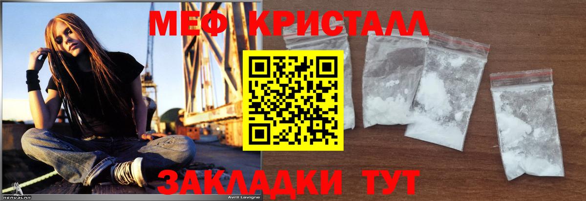 МЕФ кристаллы  МЕФ  Мефедрон  Лесосибирск  МЯУ-МЯУ кристаллы 