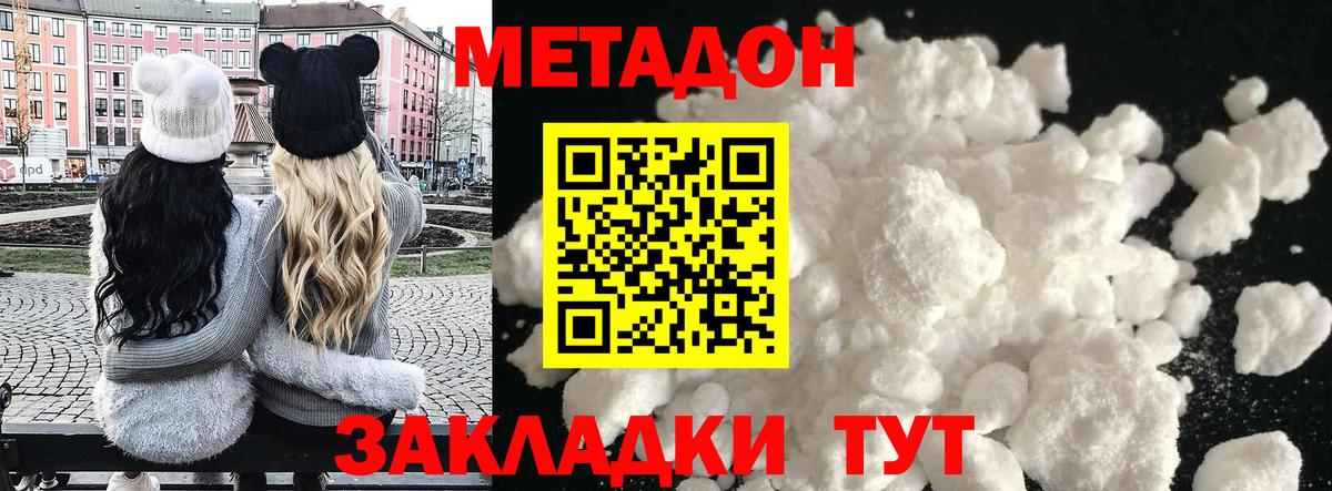 Лесосибирск  Метадон methadone  Вход с VPN 