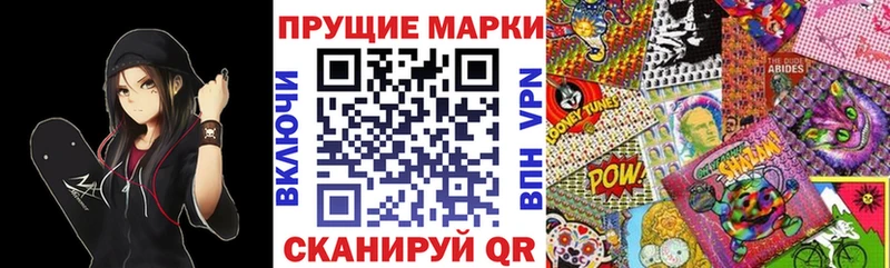 Марки 25I-NBOMe 1,8мг  блэк спрут маркетплейс  Лесосибирск 