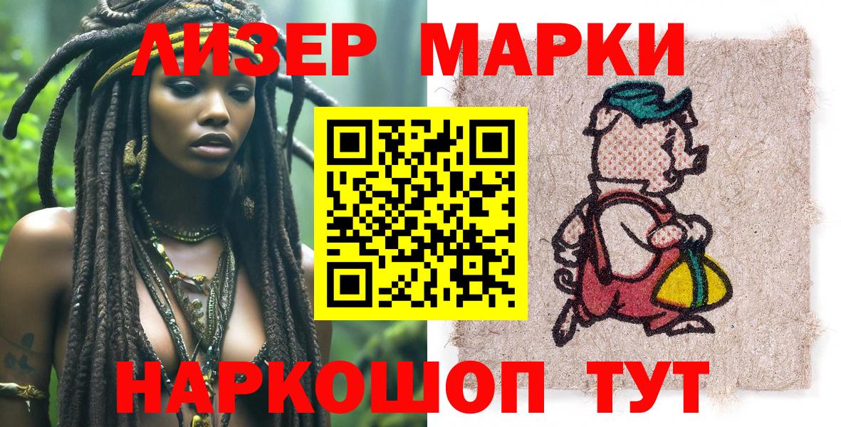 Марки NBOMe 1,5мг Лесосибирск