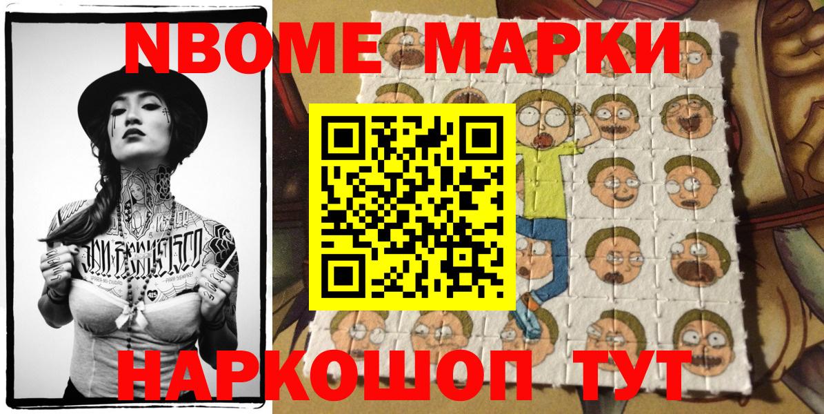 Наркотические марки 1,8мг Лесосибирск