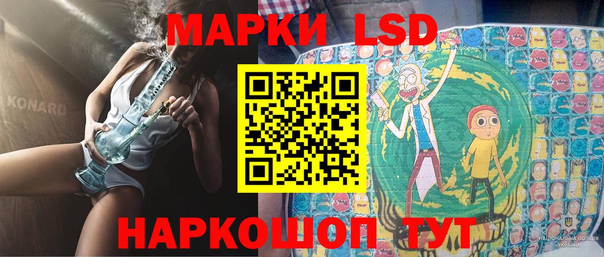 Лесосибирск  Марки 25I-NBOMe 1,5мг  Вход с VPN 
