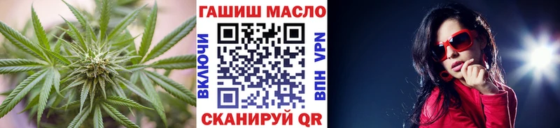 ТГК гашишное масло Лесосибирск