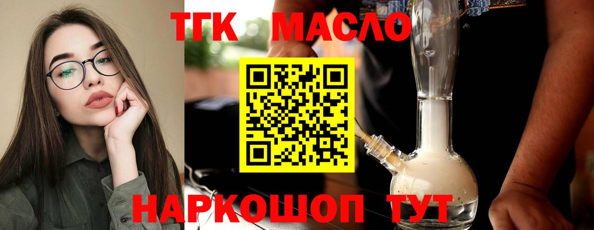 Дистиллят ТГК концентрат Лесосибирск