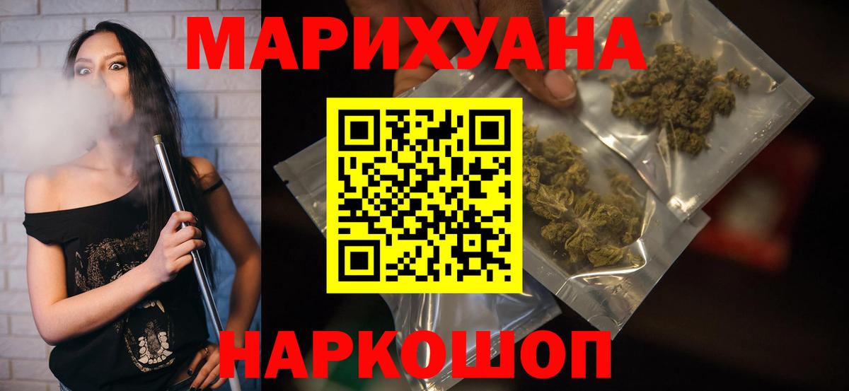 Каннабис конопля Лесосибирск